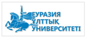 Евразийский университет имени Л.Н. Гумилева